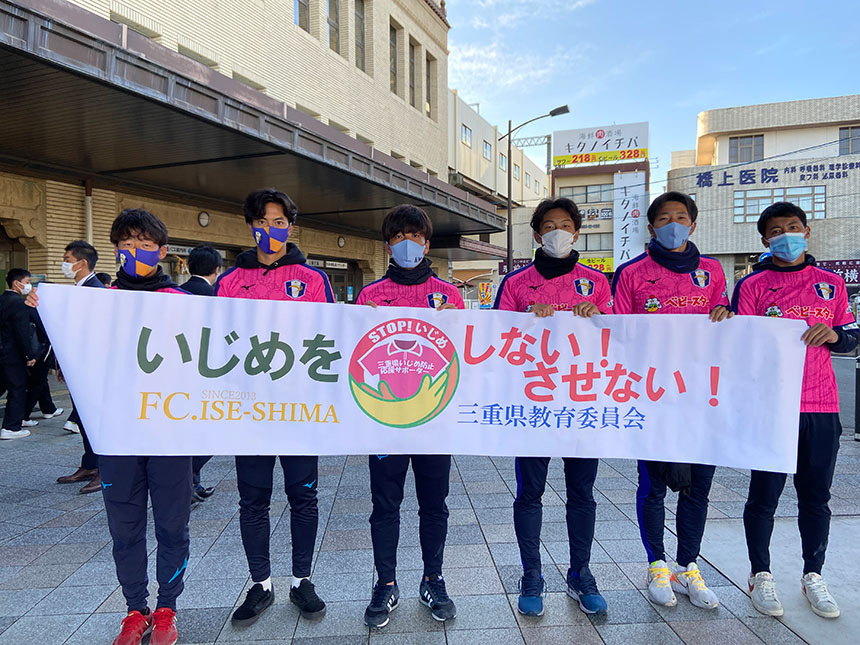 宇治山田駅前にて地元企業や学校が参加し共同でピンクシャツ運動実施