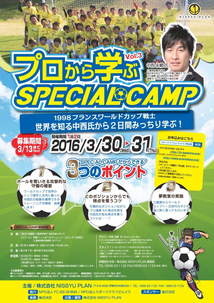 special-camp-vol3-001