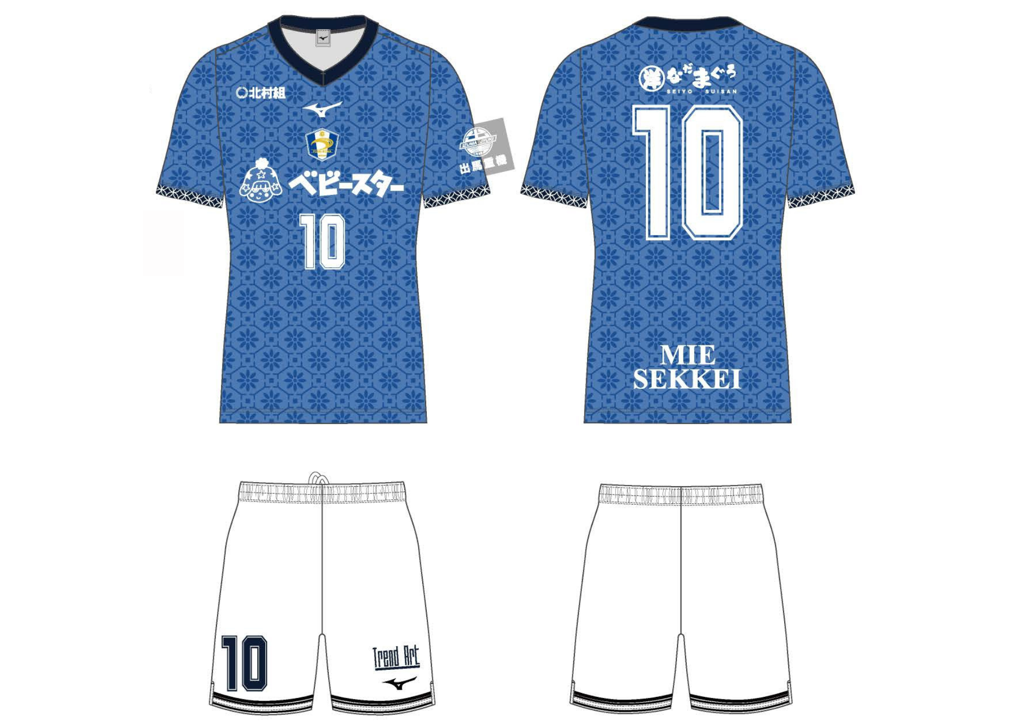 2026シーズン ユニフォーム発表！！ | FC.ISE-SHIMA